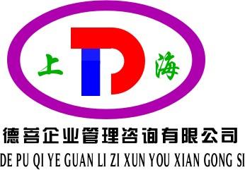 上海德菩企业管理咨询logo设计