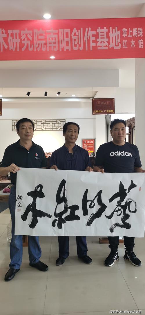 中国梦文化艺术研究院河南南阳创作基地成立一周年书画交流笔会